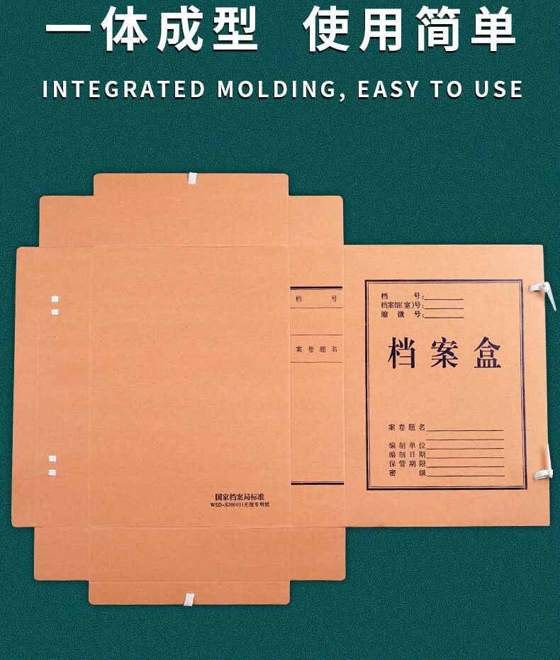 合同整理a4文件盒纸档案盒文件资料盒大容量加厚5厘米办公用品大全