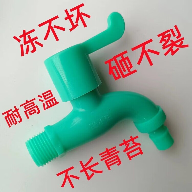 10，【工廠直供】水龍頭水龍頭自來水普通耐用長款戶外龍頭防凍全自動 通用型【4分水龍頭】 普通款1個奘薄款顔色隨機不耐凍