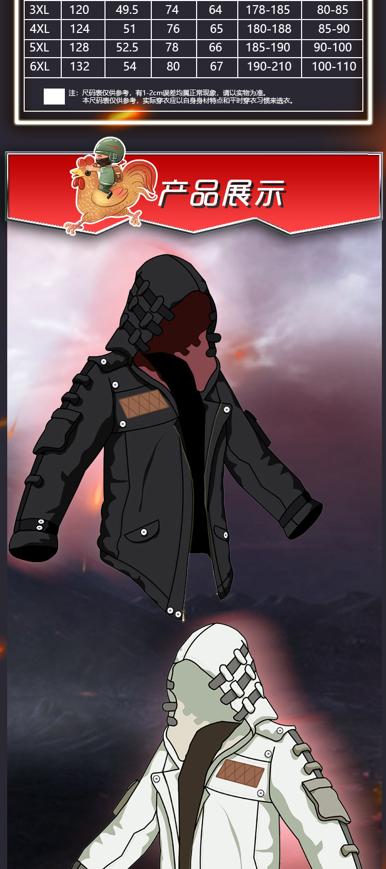 小精英求生吃鸡风衣外套游戏衣服儿童学生套装白色薄款xs145150身高