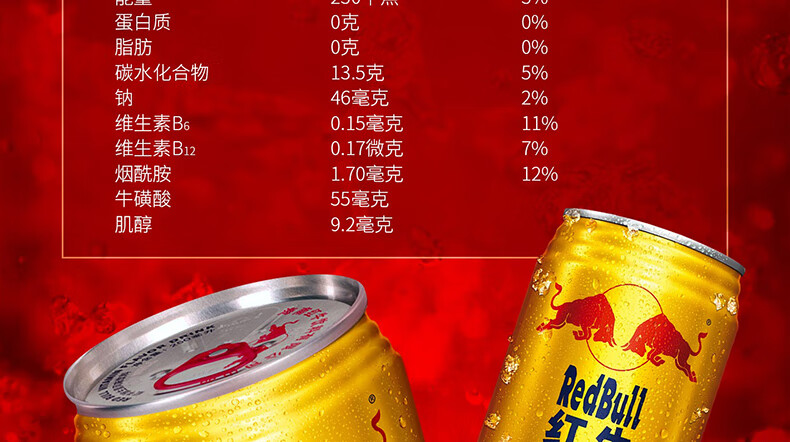 红牛维生素风味饮料250ml*24罐整箱泰国运动补充能量功能饮料 维生素