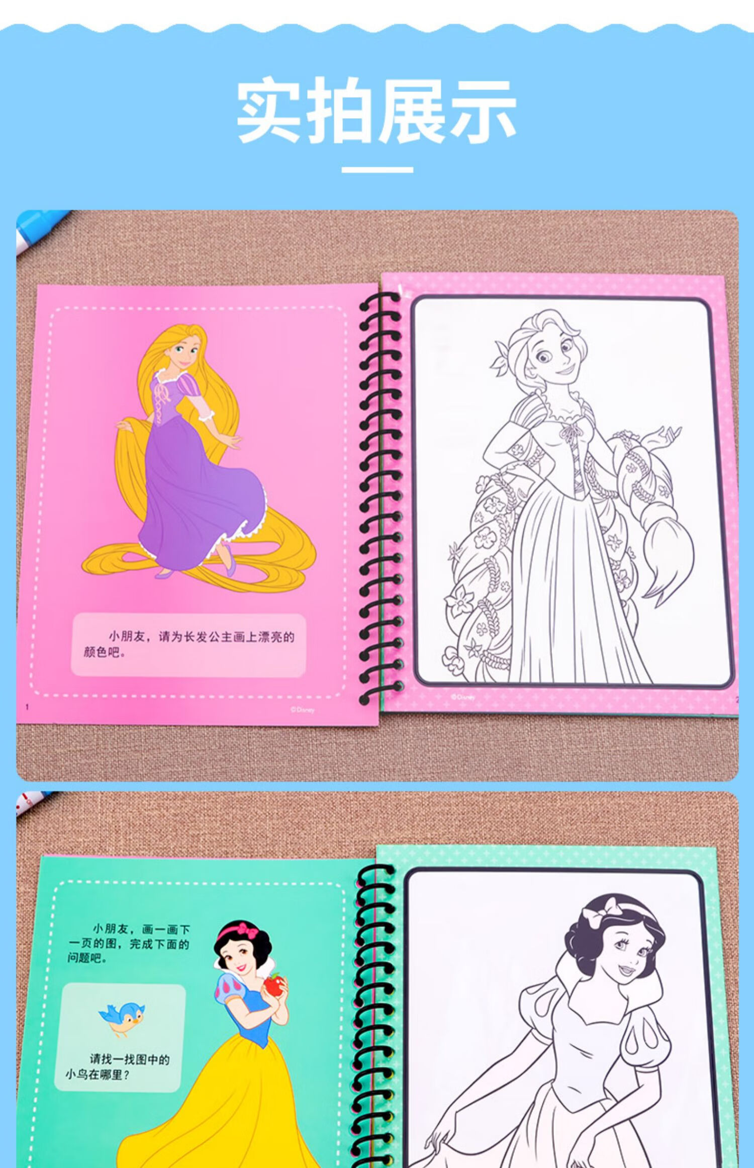 水画本 小猪佩奇迪士尼公主冰雪奇缘反复涂鸦清水涂色神奇画画本 海底