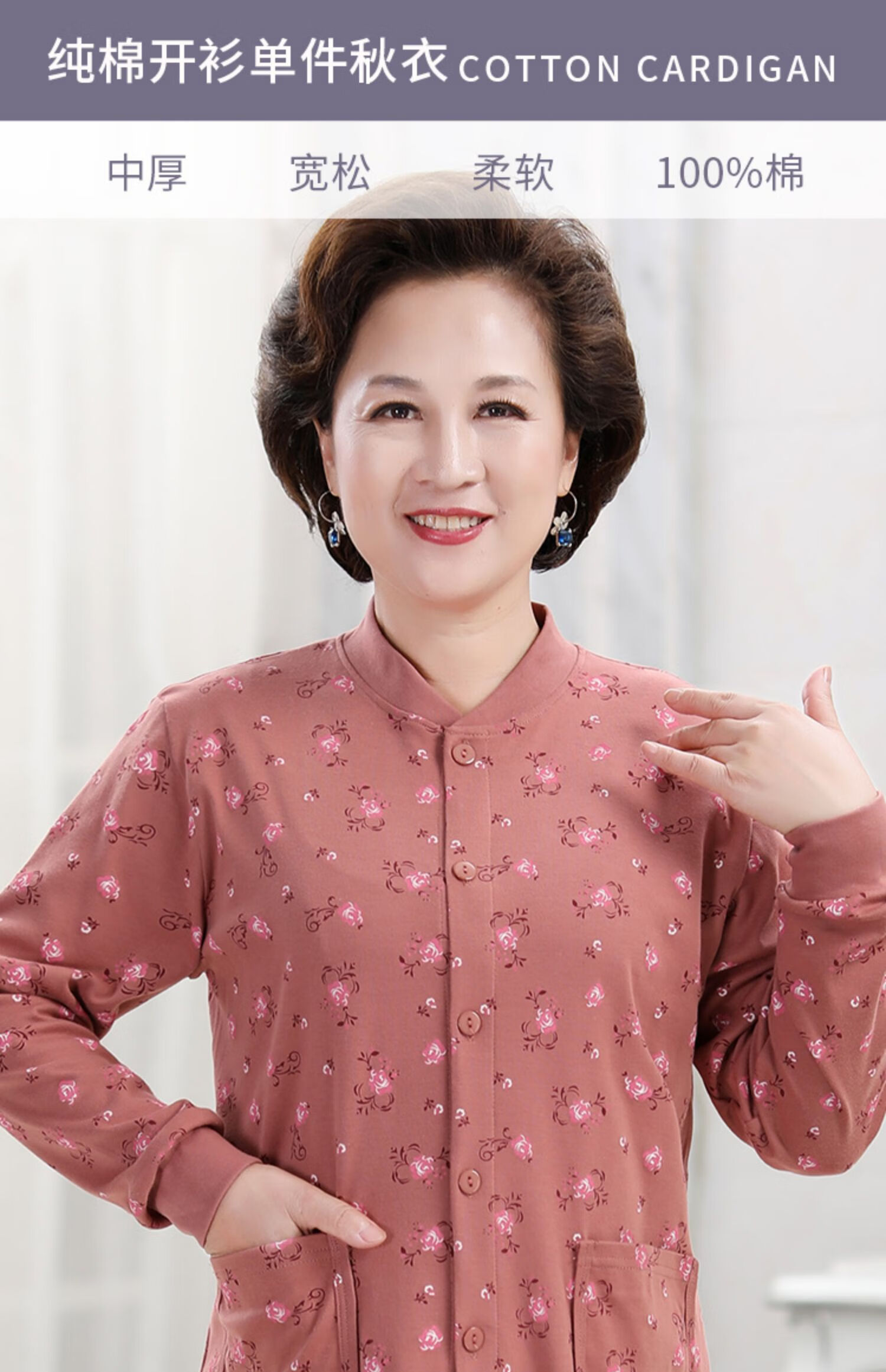 老奶奶纯棉开衫秋衣女士中老年长袖对襟线衣春秋季老人开身系扣棉毛衫