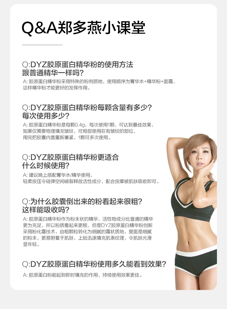 DYZ 郑多燕 胶原蛋白填充粉涂抹式提拉紧致淡化皱淡化细纹法令填充霜 【周期装】20颗胶原蛋白粉(两盒)