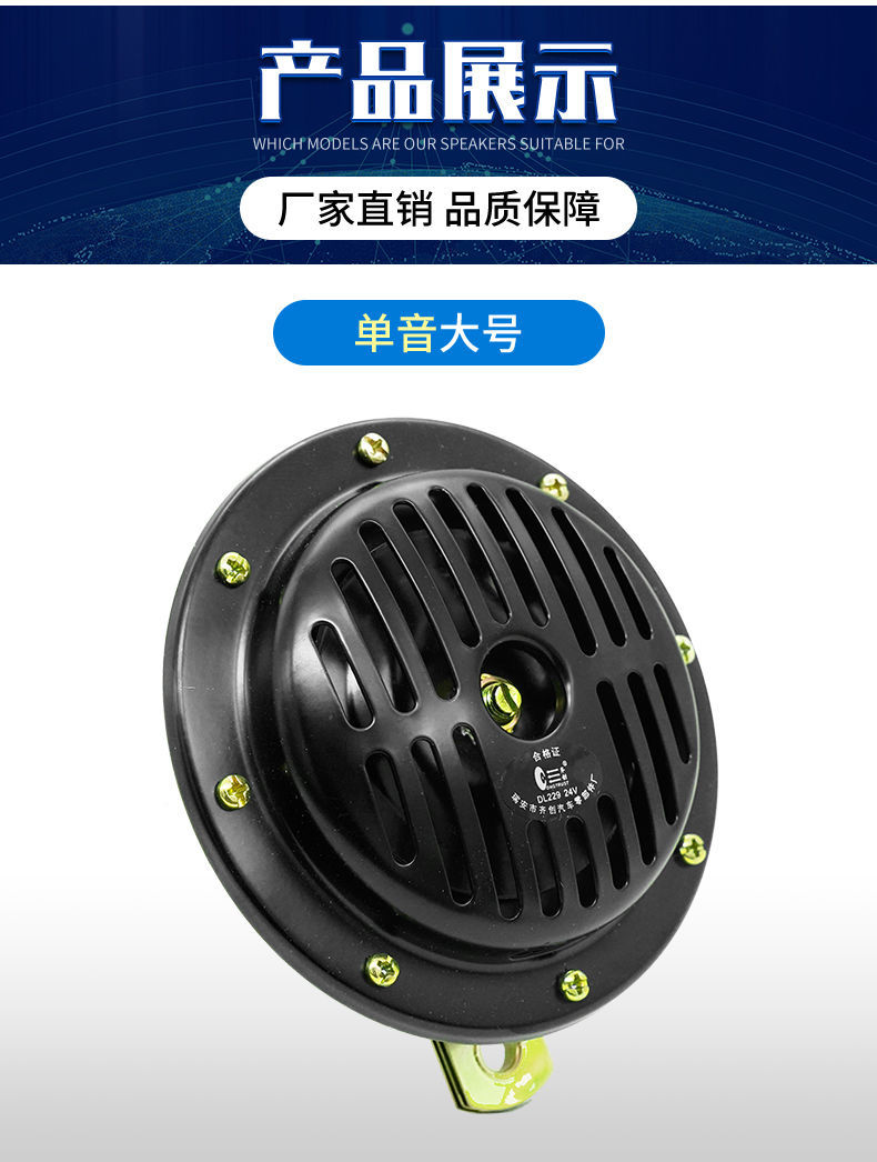 汽车盆型喇叭12v24v超响高音防水摩托车通用改装大货车鸣笛电喇叭大号