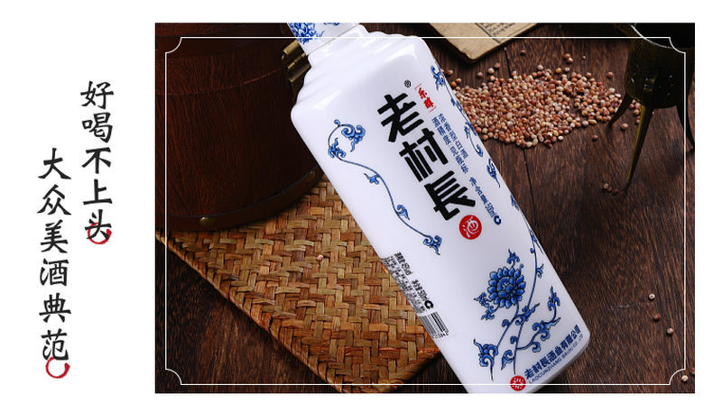 晨臻老村长白酒乐醇45度酿造整箱6瓶装青花瓷瓶500mlx6东北白酒1瓶
