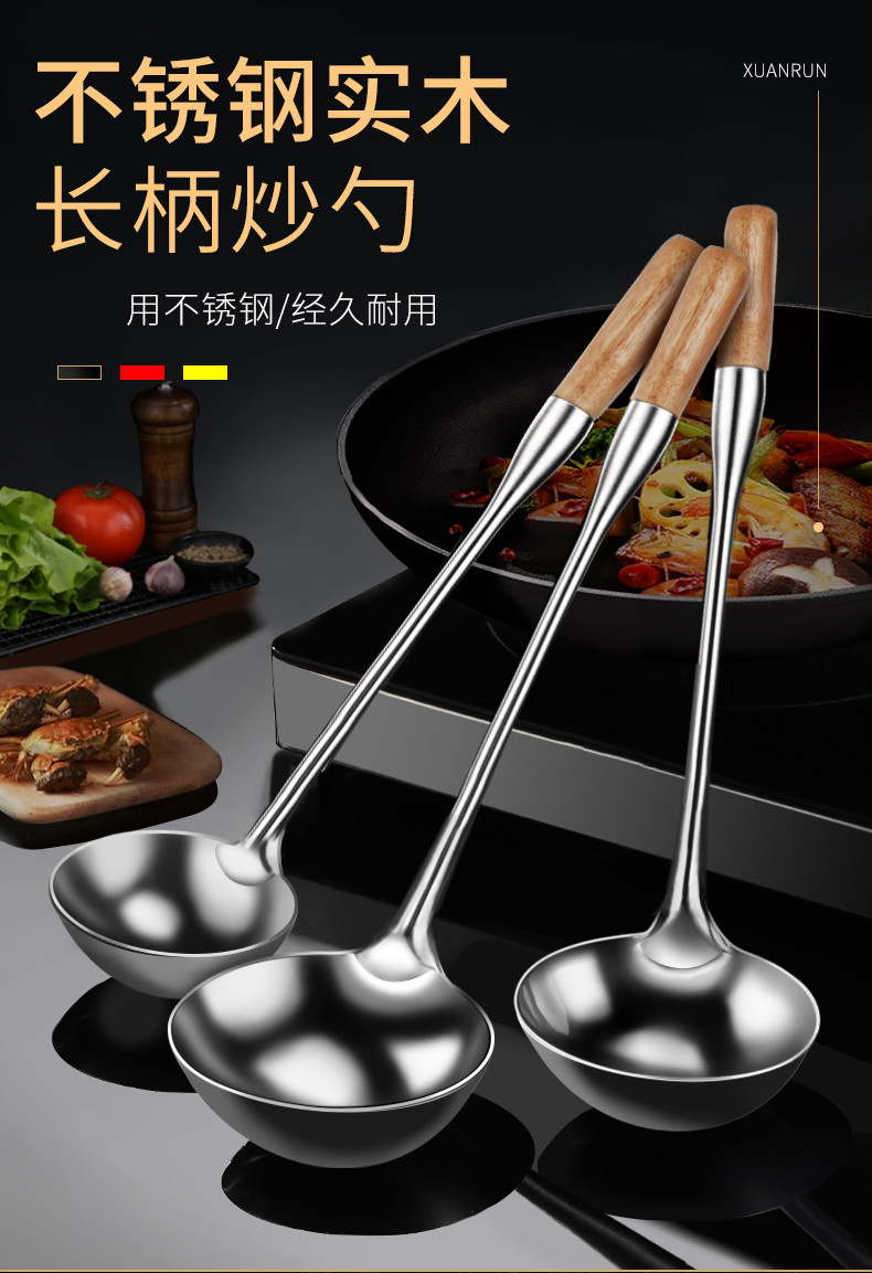 不锈钢厨师专用炒勺饭店商用炒菜勺子大号长柄老式汤勺木柄分菜勺六两