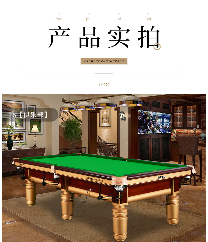 星爵台球桌标准型比赛家用台球室黑八乒乓球二合一美式桌球台 t8