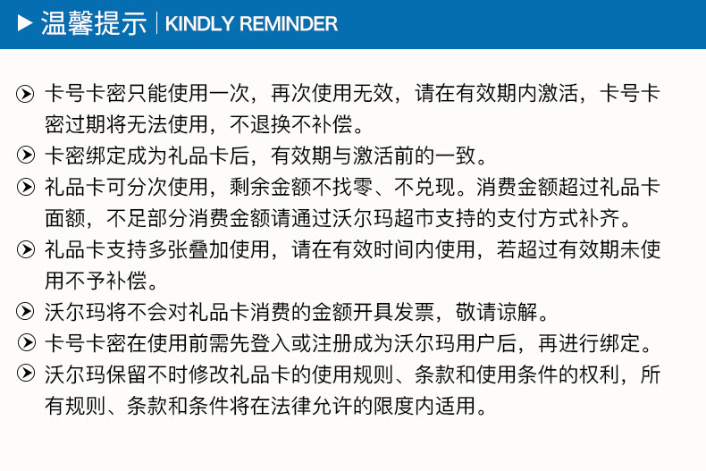 電子卡沃爾瑪禮品卡購物卡多面值可選全國沃爾瑪超市山姆門店通用自動