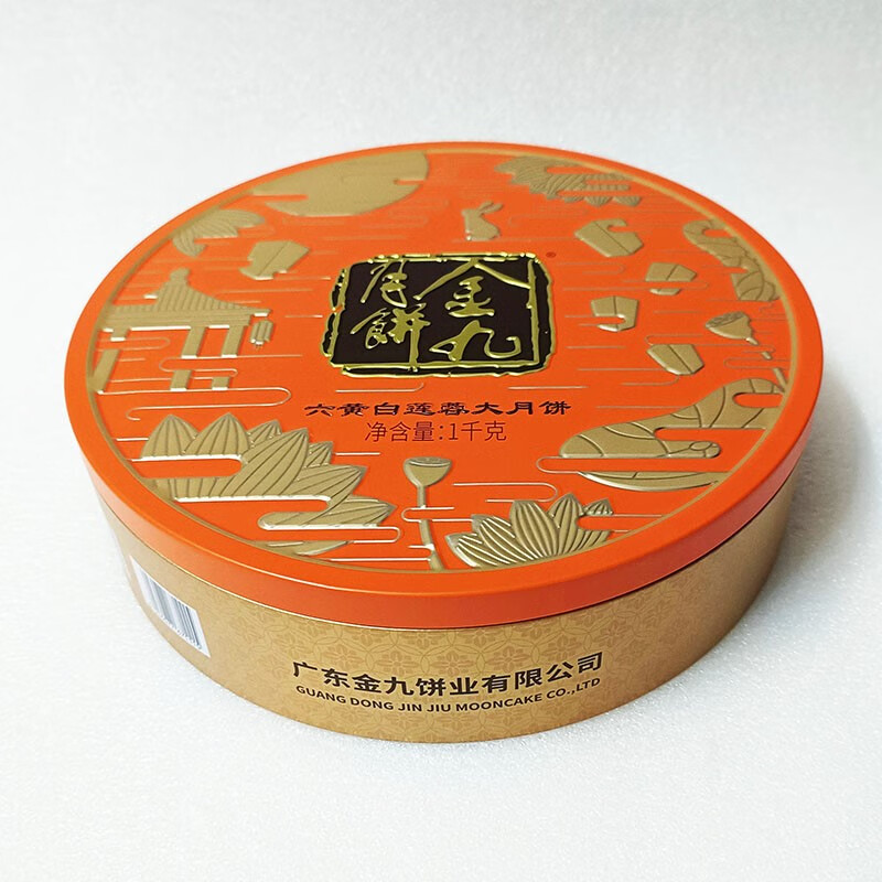 广东吴川金九月饼2斤装六黄蛋黄白莲蓉月饼礼盒装 广式中秋月饼弭黎