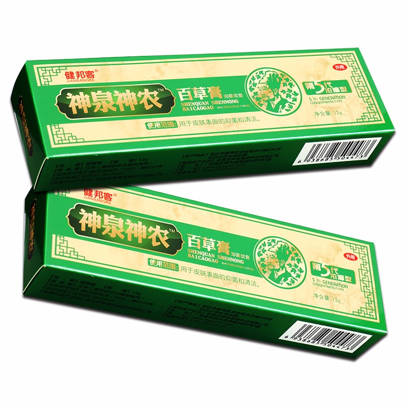 健邦客神泉神农百草膏第五代加强型神龙百草膏皮肤止i痒乳膏ls 神泉