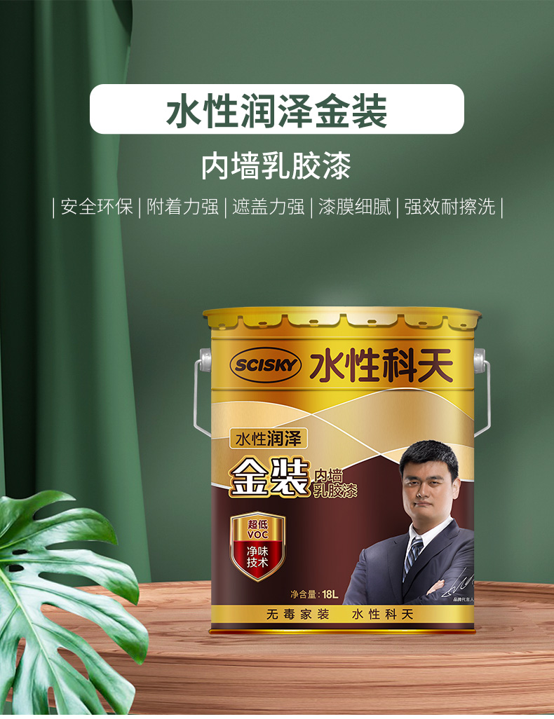 水性科天水性润泽金装内墙乳胶漆18l