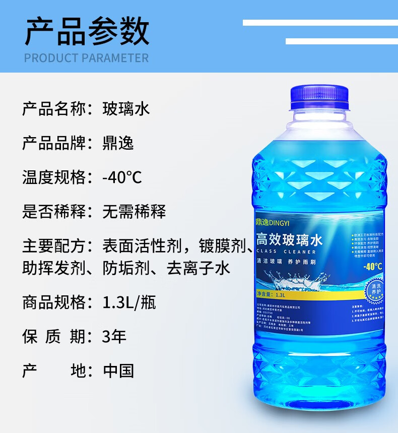 玻璃水防冻泡腾片 汽车玻璃水汽车防冻去油膜雨刮水雨刮精玻璃水汽车