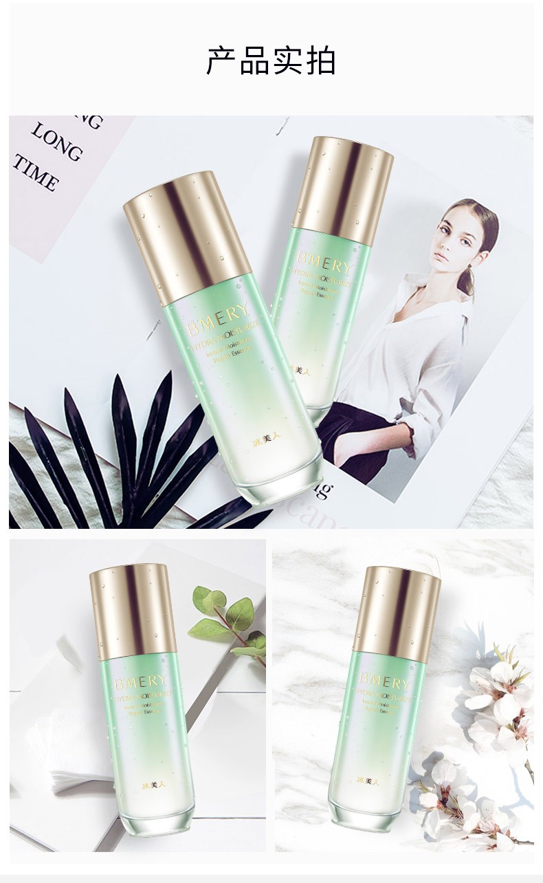 冰美人水润保湿即时修护精华液深度补水长效保湿滋养修护收缩毛孔40ml