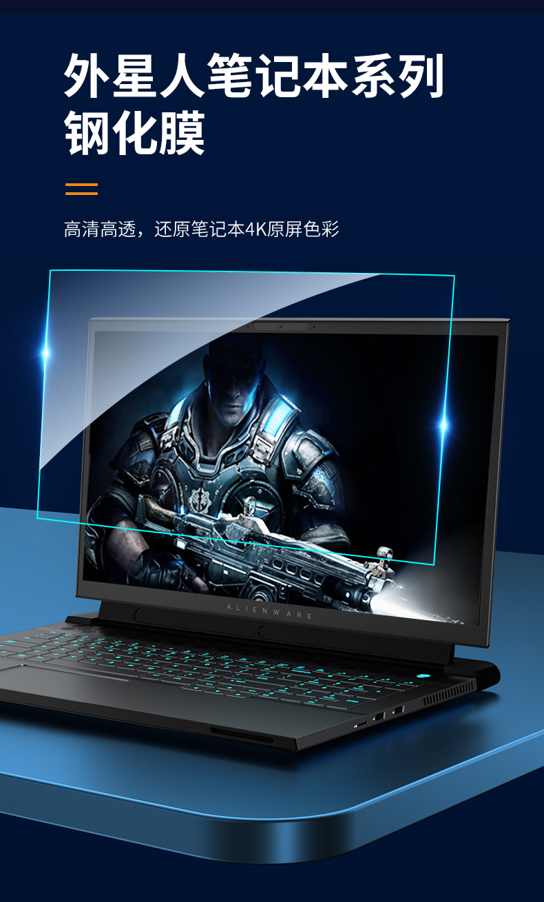 外星人alienwarex17r1鍵盤膜m15r6r5筆記本m17r4屏幕膜防窺膜鋼化膜