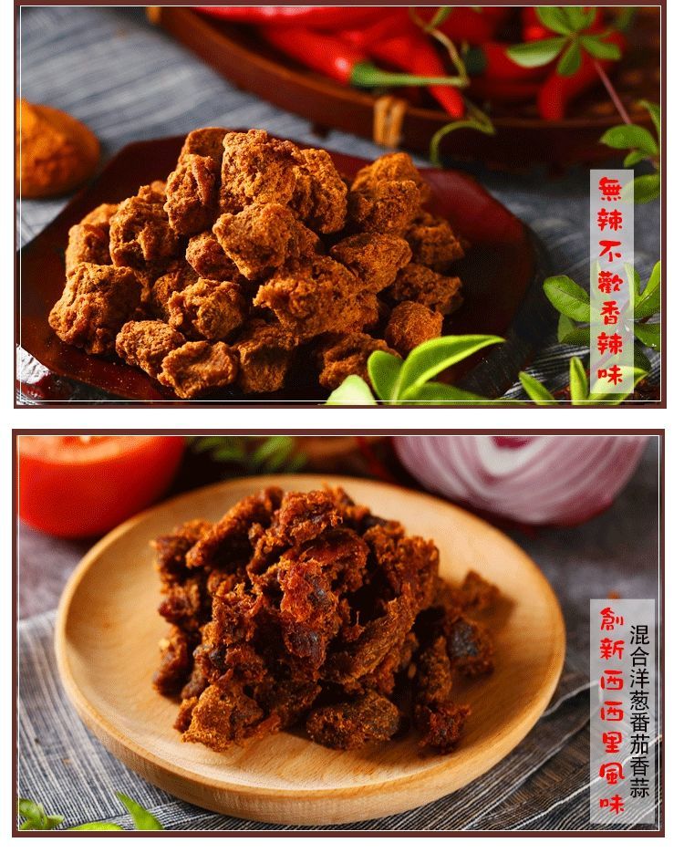 牛肉粒200g大包装沙爹牛肉干咖喱香辣麻辣味香港风味零食五香味