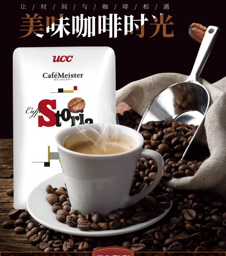 日本进口悠诗诗ucc意式传统咖啡豆500g500g1袋
