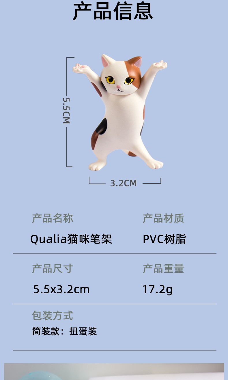 云水墨万物皆可举猫咪笔架日本qualia创意可爱妖娆猫笔托桌面摆件手办