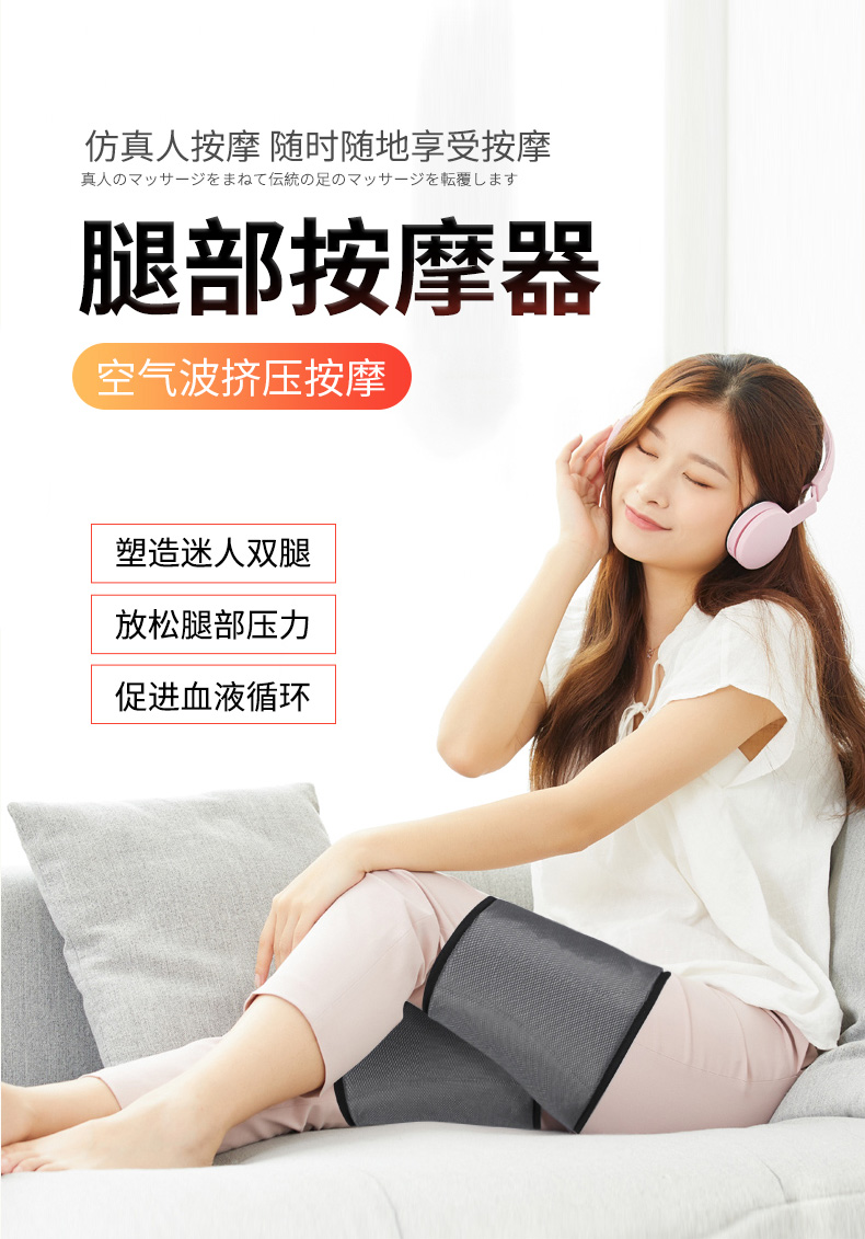 日本腿部按摩器小腿揉捏脚静脉曲张全自动足疗机空气波按摩仪神器气压