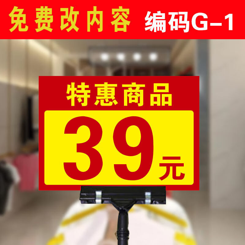 柯昂夜市地摊超市服装店价格牌a4kt板大处理广告牌h2820cm单面三张起