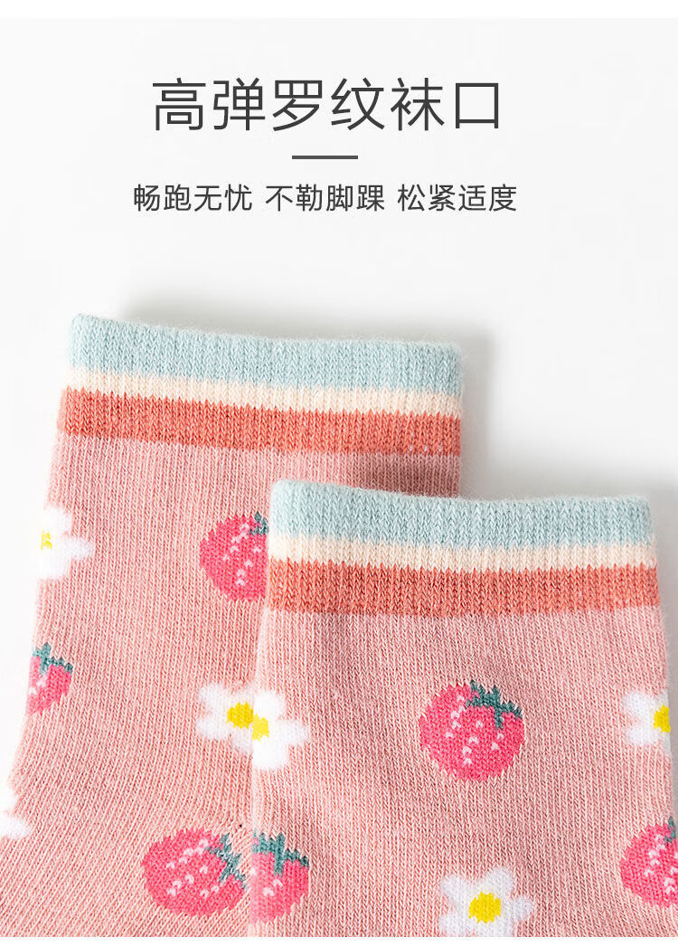 75812-女童袜子女童秋季袜子花边女童可爱日系儿童袜子女孩中筒袜学生袜 草莓女童组合【5双】 M码约3-5岁推荐22-26码-详情图