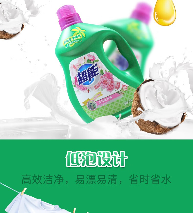 超能香氛洗衣液3kg装6斤大桶普通家用实惠装洁净天然椰油香水洗衣液1