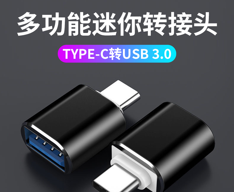 车载转接头车用充电typec接口转usb汽车连接苹果手机carplay导航投屏