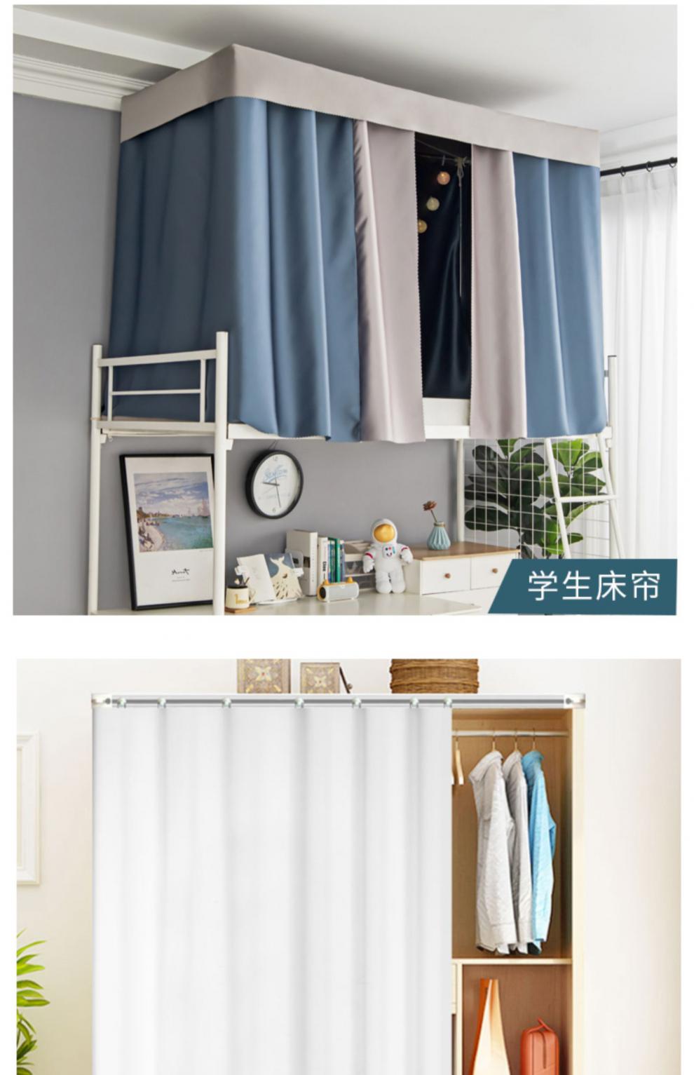 智宙舍床帘床帘上铺床帘下铺滑轨轨道顶装宿舍下铺床帘纱免打孔安装
