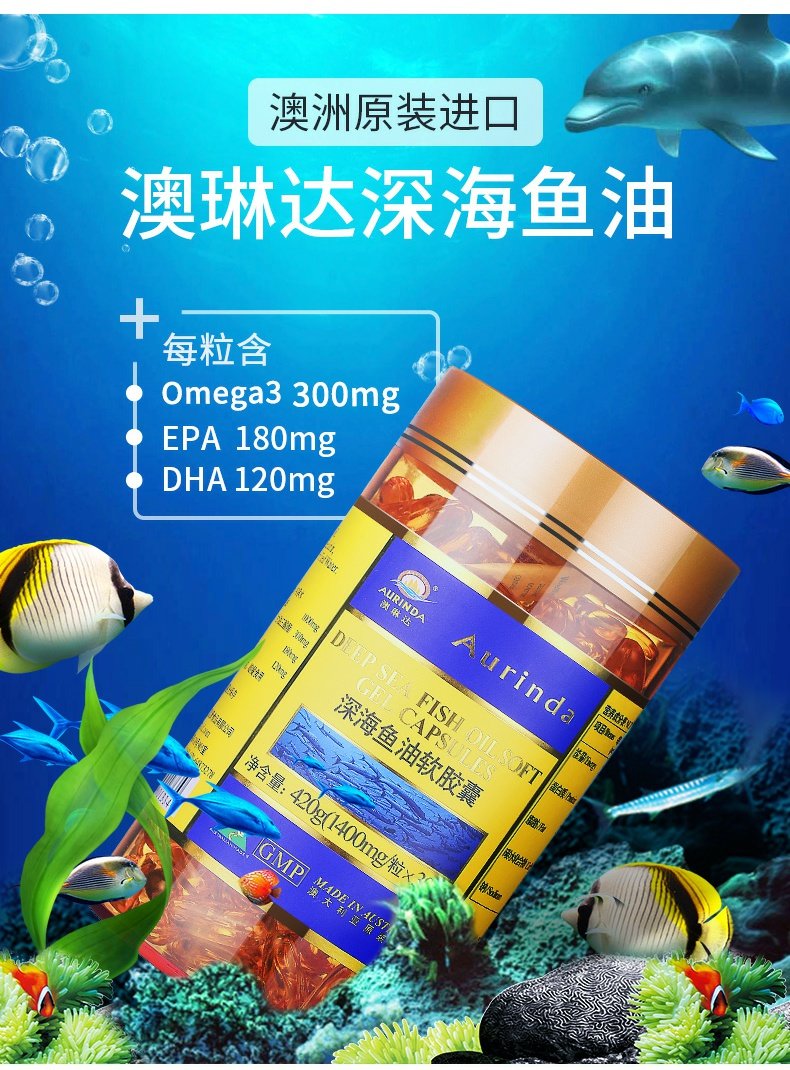 澳洲进口深海鱼油软胶囊300粒中老年欧米伽omega3鱼肝油 1瓶300粒鱼油