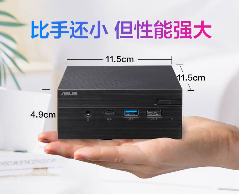 华幻华硕pn40/pn41迷你主机台式机电脑全套mini小主机微型电脑nuc家用