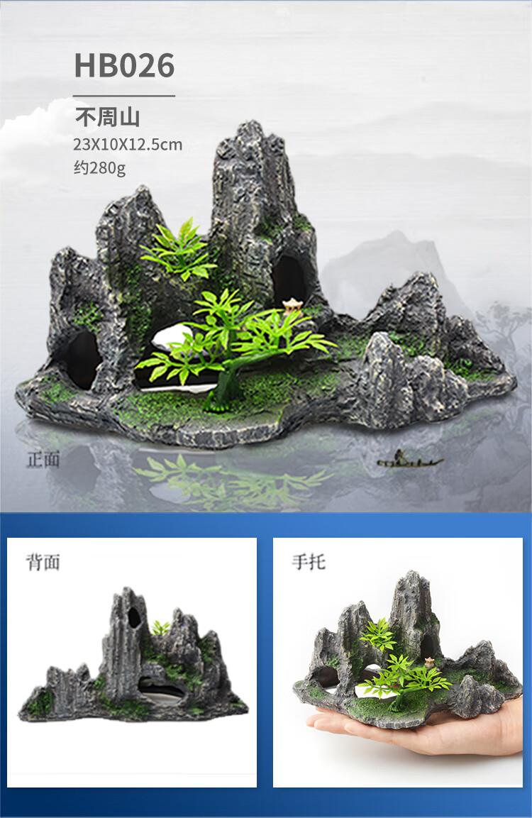 鱼缸假山 hb019【图片 价格 品牌 报价】-京东