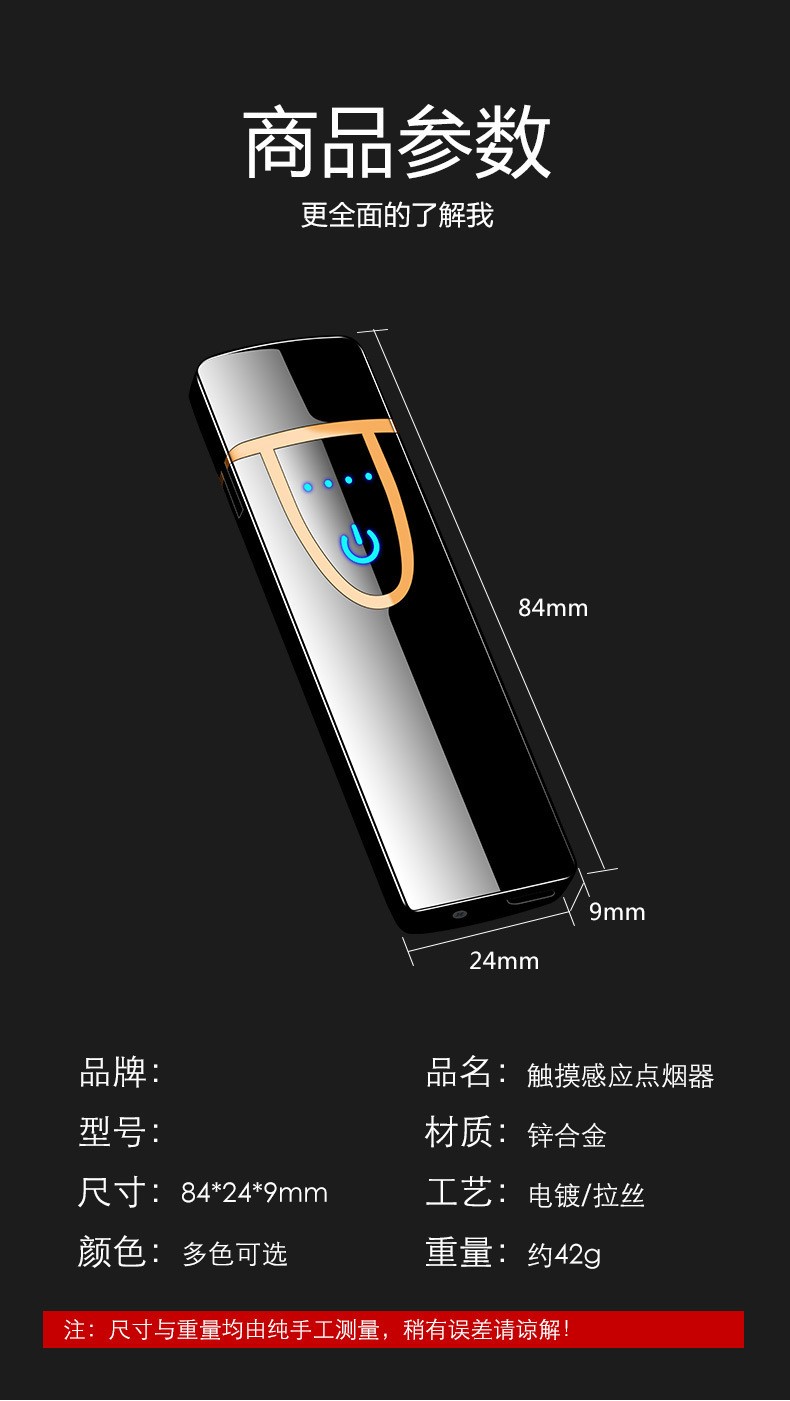 88762-普拉米拉指纹感应打火机创意个性电子点烟器男士USB充电防风打火机520情人节生日礼物送男友老公 USB打火机;【1个装】-详情图