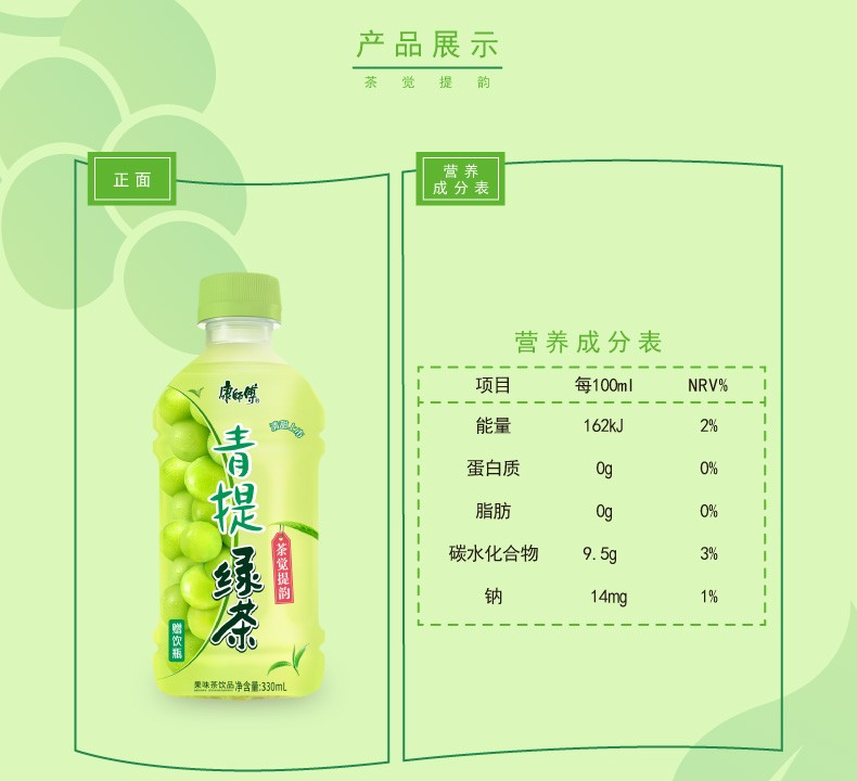 康师傅青提绿茶330ml*12瓶整箱小瓶茶饮料夏季居家饮品 青提绿茶(330