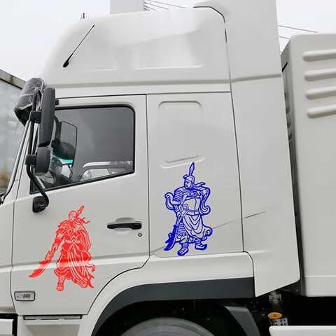 汽车大货车车贴装饰车身拉花关公观音反光车贴纸货车j6p解放车贴 义字