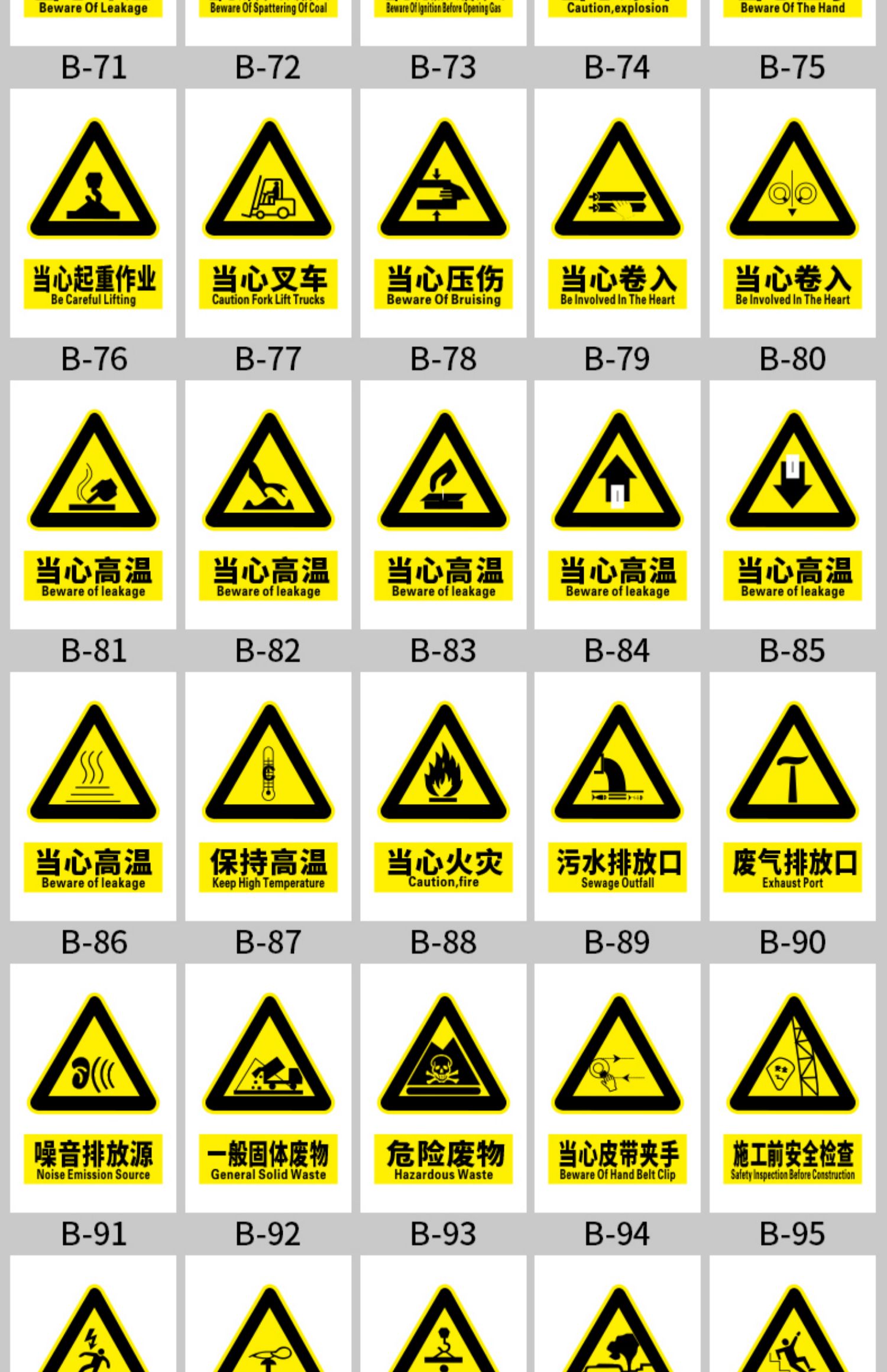 云创典 警示警告标示牌 禁止在此处倾倒建筑垃圾及生活垃圾安全标识牌