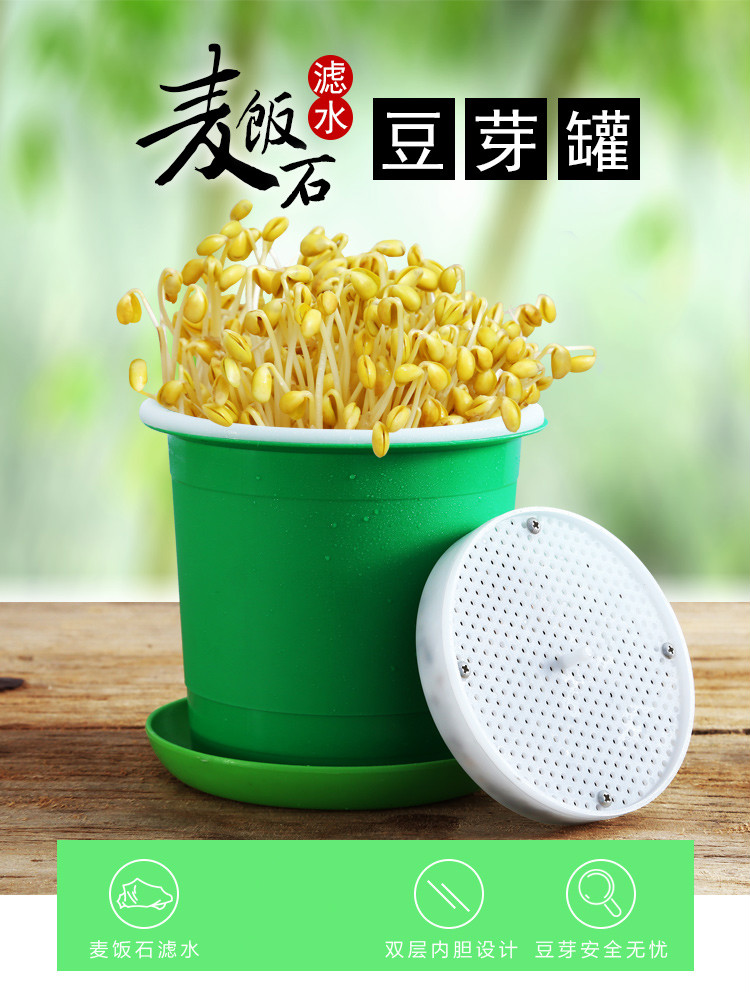 发豆芽神器豆芽机家用生豆芽罐豆牙盆桶家庭小型自制绿豆大容量大豆芽