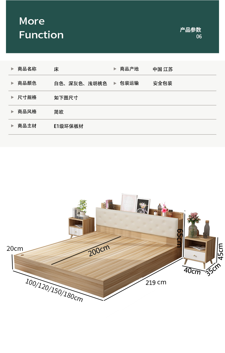 2单人床高箱储物床 浅胡桃色 软包床头 1个床头柜 1800mm*2000mm