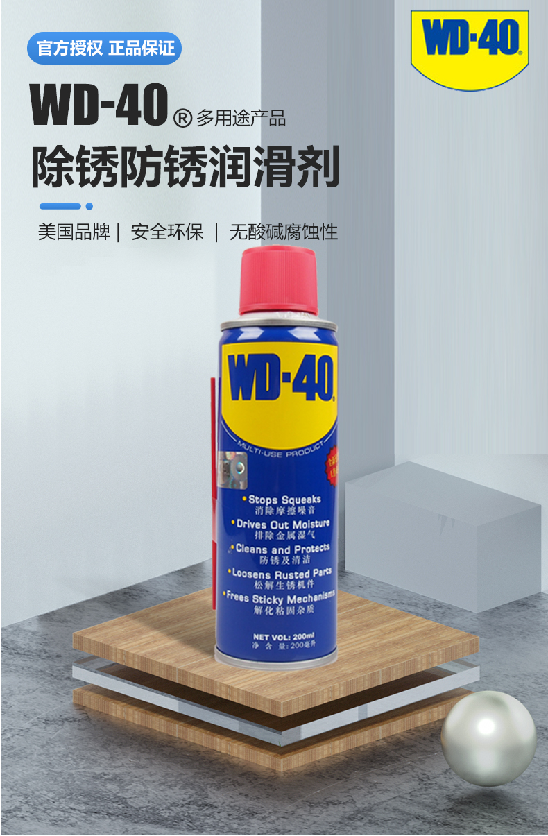 wd40除锈剂多用途金属合页清洗润滑油门锁wd40除锈防锈剂润滑油螺丝