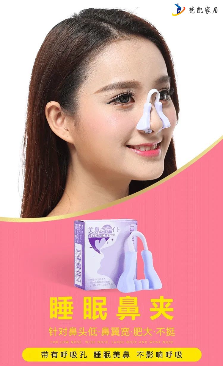 鼻子增高器缩小鼻翼美鼻神器瘦鼻变小挺鼻器高鼻梁神器学生鼻夹器透明