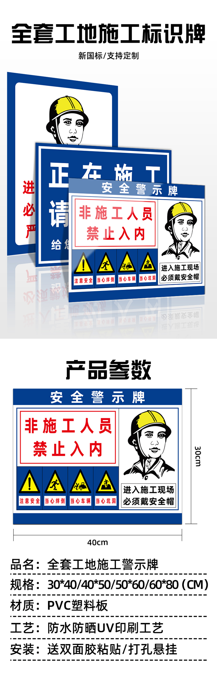 施工告示牌前方施工警告标志牌工程现场楼层牌大字标语八大员五牌一图
