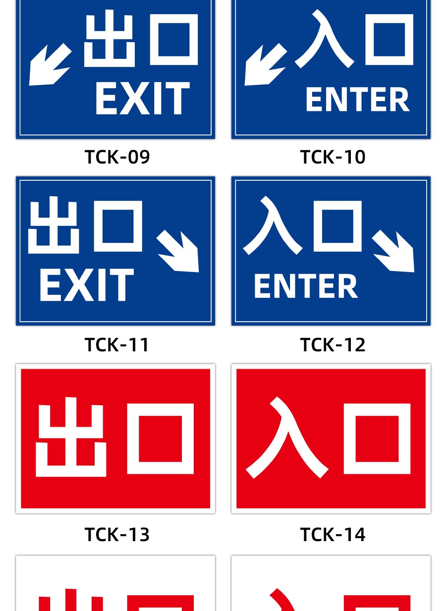 牌入口車輛出入口標識牌標誌牌提示牌警示標識牌tck03平面鋁板40x60cm