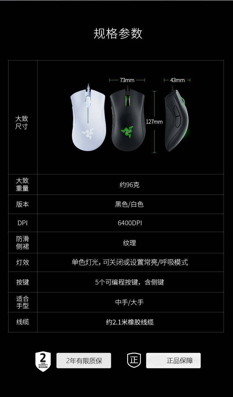 razer雷蛇经典蝰蛇标准版电竞游戏有线鼠标人体工学cf电脑宏炼狱标准