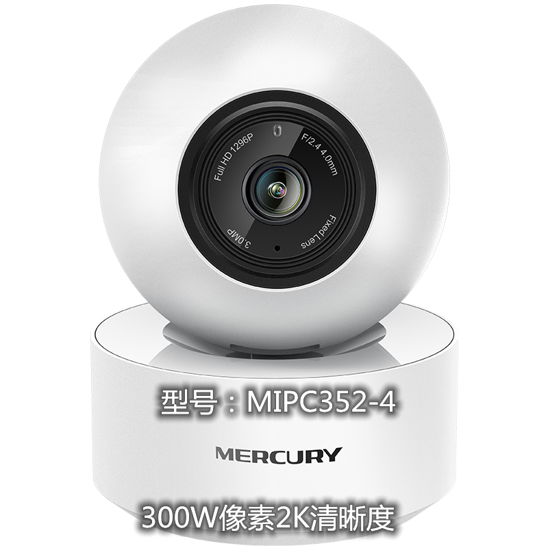 华为(huawei)通用摄像头家用水星无线摄像头家用监控旋转语音对讲w像