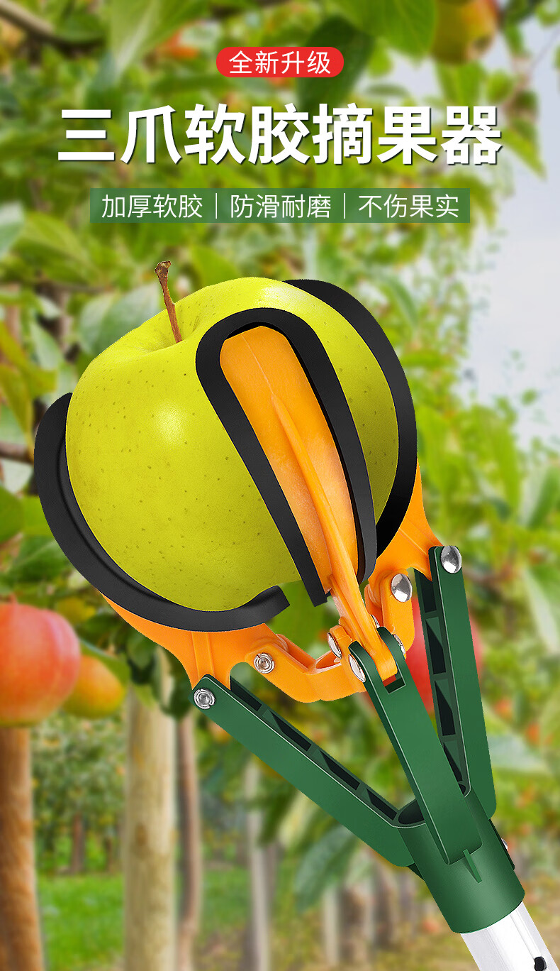 摘苹果工具摘果神器伸缩杆高空爪水果果子桃三抓采摘柿子梨摘果器单 