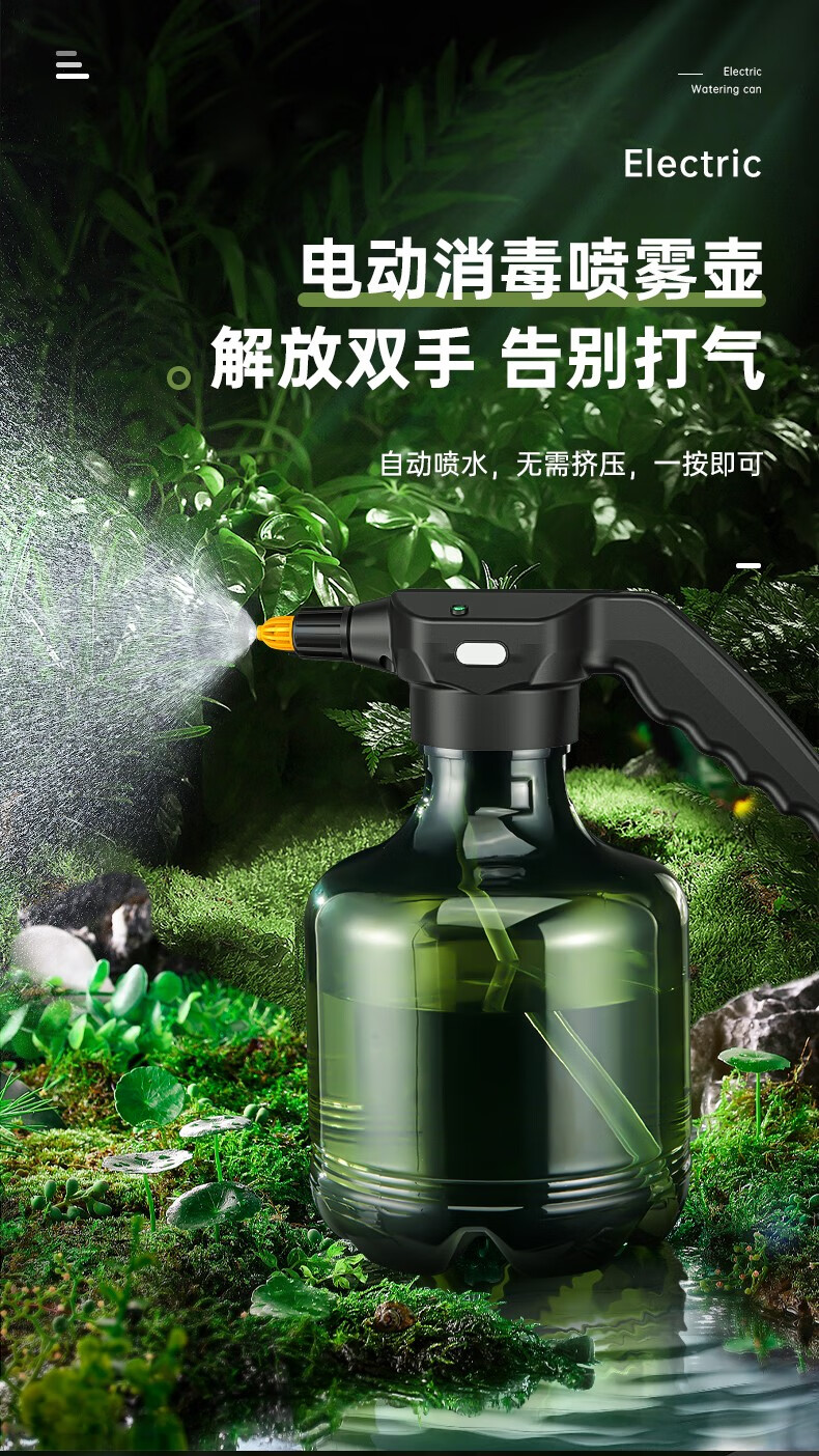 专用雾状小型喷水喷雾器自动洒水壶 3l蓝色电动壶 加长杆店铺【图片