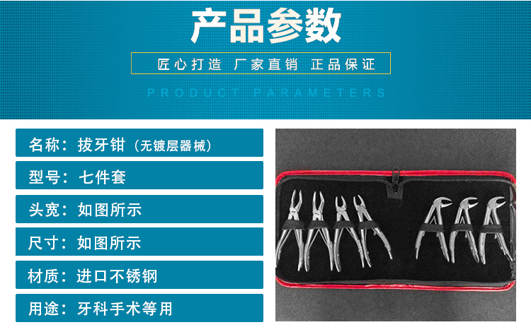 儿童拔牙钳不锈钢上下颌智齿拔猫狗宠物拔牙钳 残根钳(上下通用)