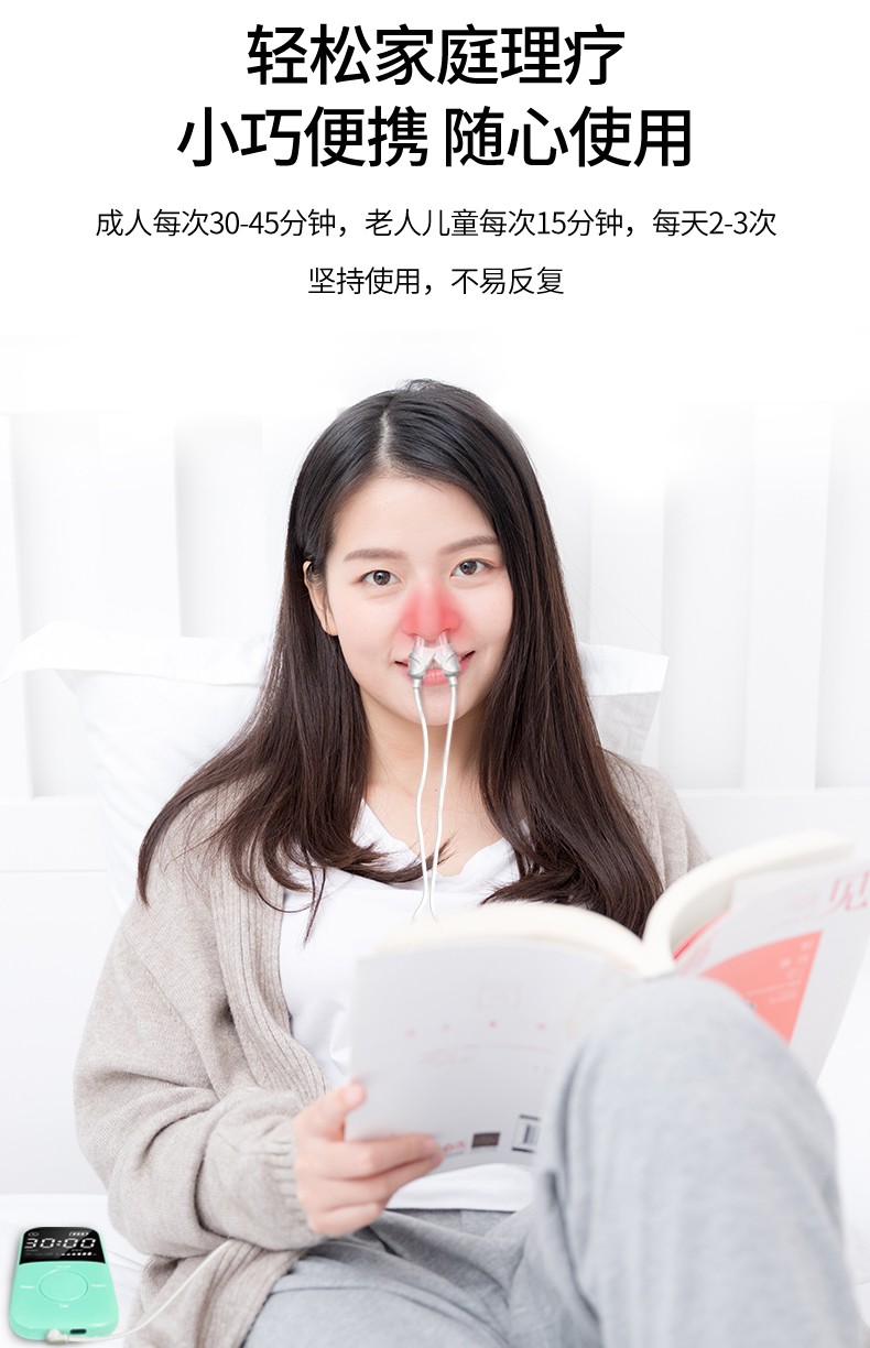 光盾安瑞普鼻炎治疗仪器激光治疗过敏性急性慢性鼻炎鼻窦炎成人儿童