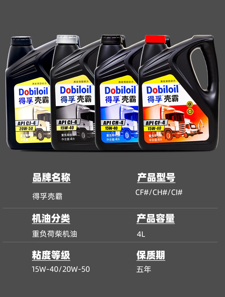 全柴油机油单杠微耕机旋耕玉柴发动机货车润滑油4升l大桶 壳霸ch-4