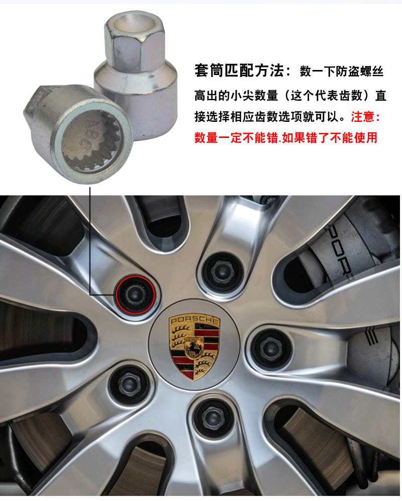 保時捷maca 卡宴 911panamera 途銳 奧迪q7 輪胎防盜螺絲 套筒 14齒