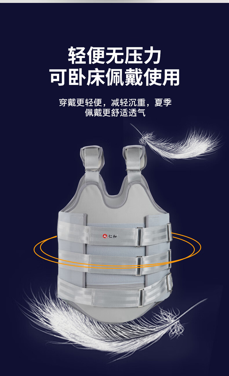 仁和胸腰椎固定支具压缩性骨折医用可调腰脊椎护腰带术后康复专用医用