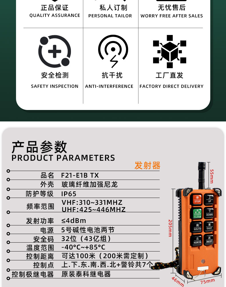 f21-e1b行吊工业遥控器行车天车电动葫芦吊机 无线遥控开关智能 品质